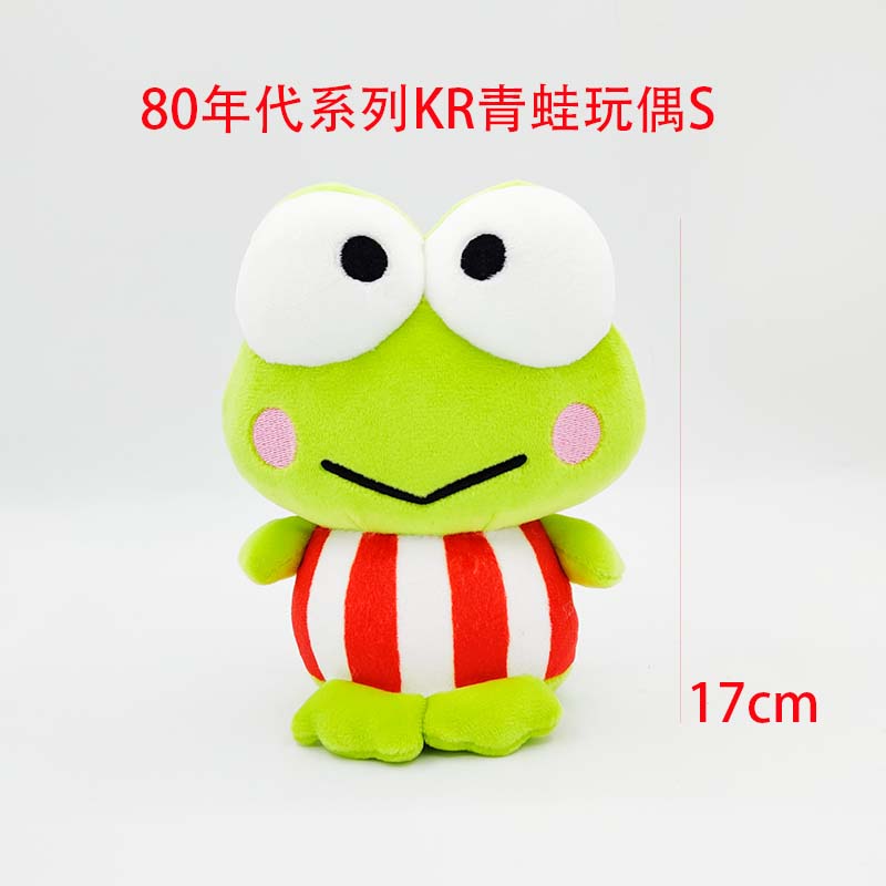 海怪小羊三丽鸥毛绒公仔玩偶挂件