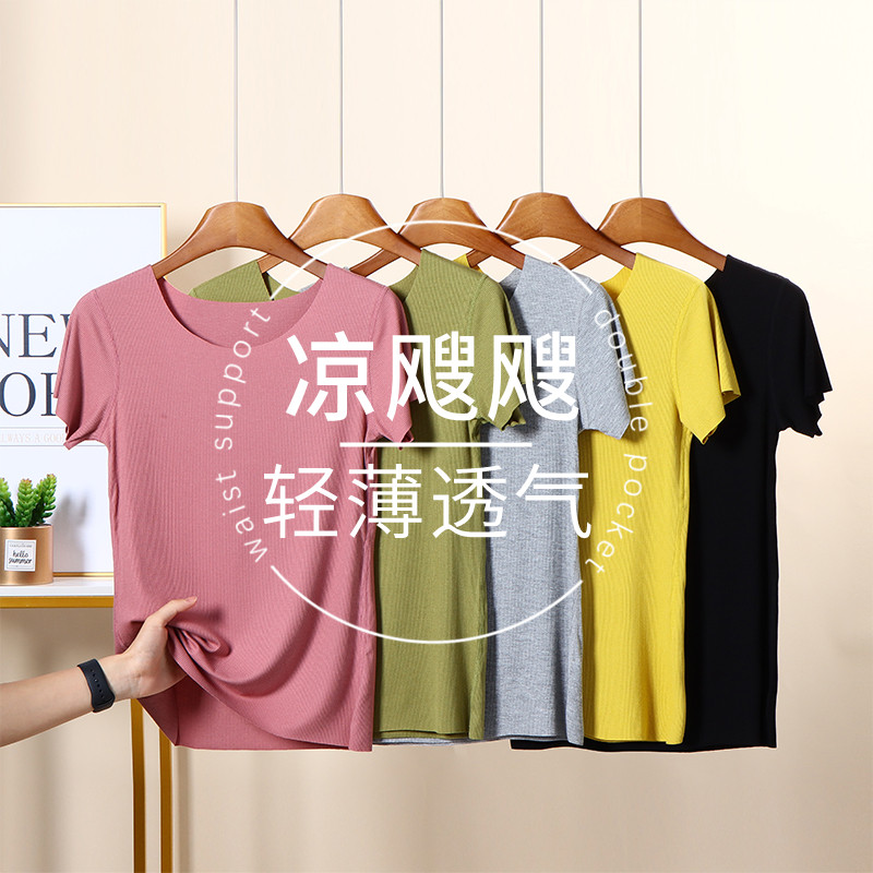 外穿螺纹莫代尔圆领短袖T恤女夏修身显瘦薄款内搭打底衫无痕上衣