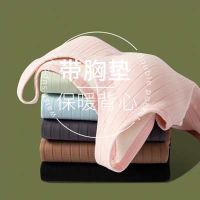 秋冬加绒带胸垫文胸一体式保暖背心加厚内搭女打底衫无袖马甲上衣