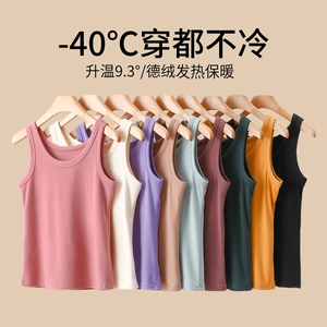 德绒自发热吊带背心女秋冬无袖内搭打底衫遮副乳加绒加厚保暖上衣