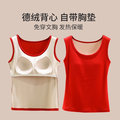 秋冬新款德绒贴身带胸垫保暖背心女圆领内搭吊带马甲打底衫棉上衣