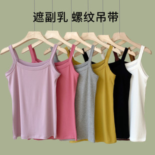 百搭外穿大碼 遮副乳螺紋吊帶背心夏季 薄款 純棉女士內(nèi)搭打底衫 上衣