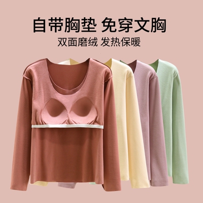 保暖德绒圆领带胸垫女士免穿文胸