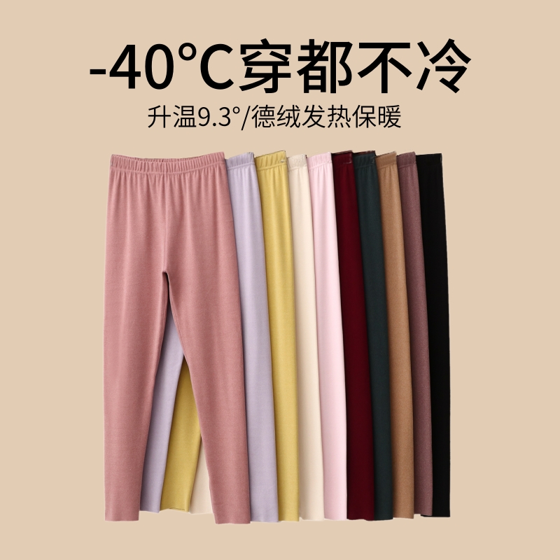 德绒保暖裤女士秋冬无痕发热秋裤加绒加厚打底裤内穿衬裤磨毛长裤