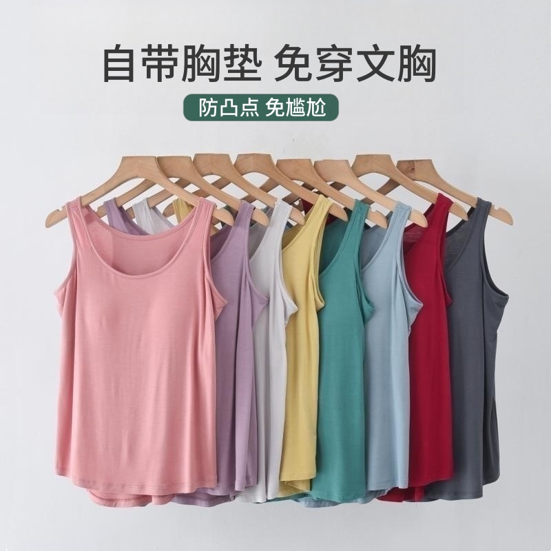 莫代尔带胸垫上衣女士薄款打底衫大码背心宽松无袖家居服外穿夏季