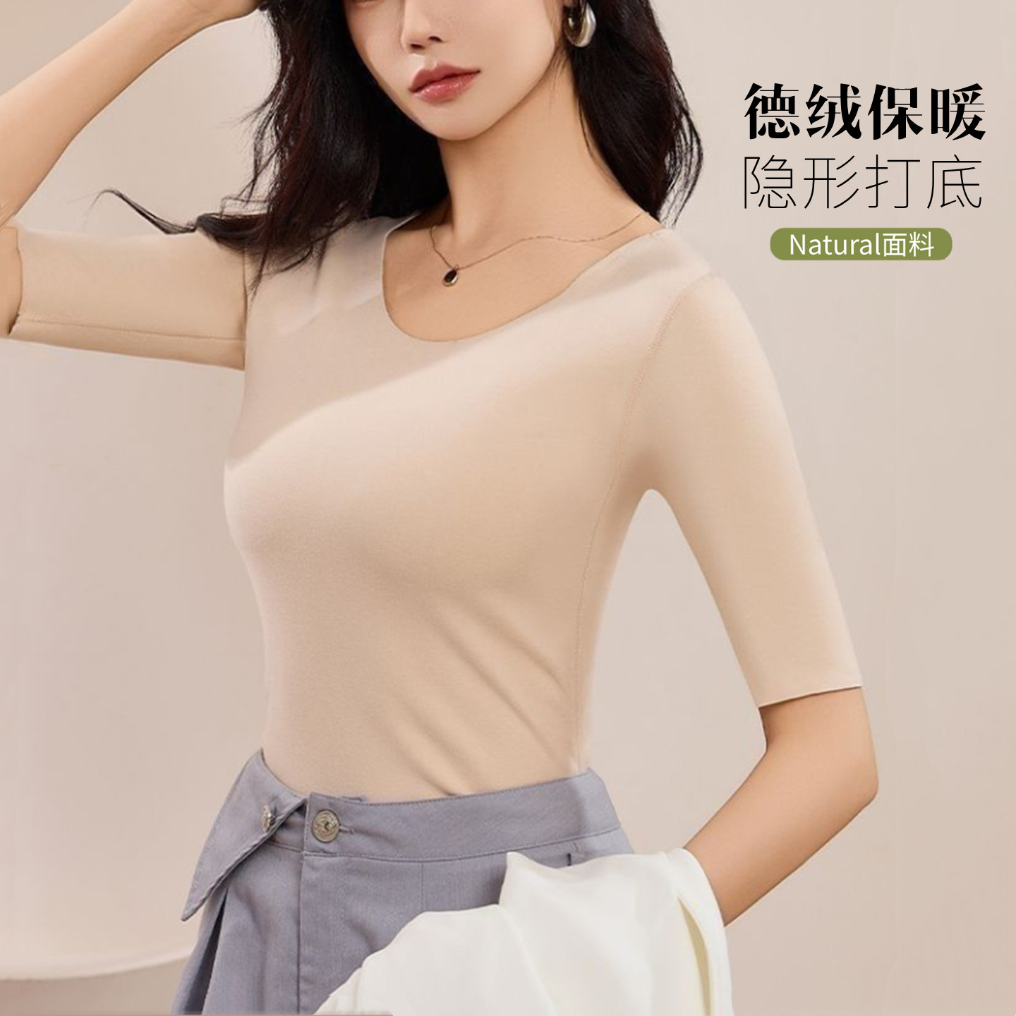 秋冬无痕五分袖内搭短袖t恤女士加绒加厚保暖内衣修身秋衣打底衫