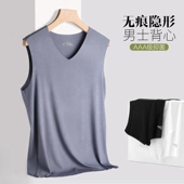 修身 无痕冰丝V领背心男士 内穿打底衫 T恤夏季 运动健身马甲坎肩无袖