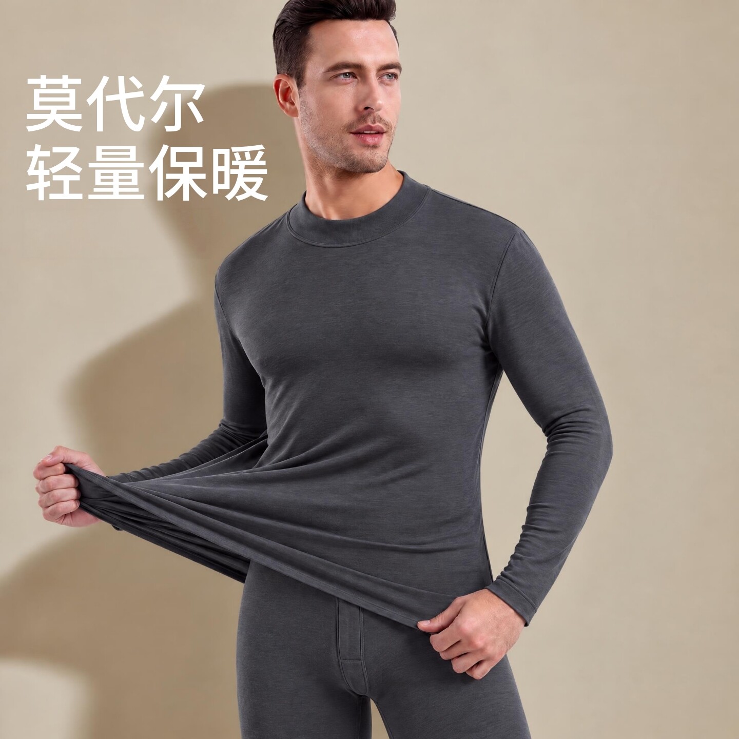 男士莫代尔秋衣秋裤套装秋冬季半高领保暖打底衫打底裤薄款两件套