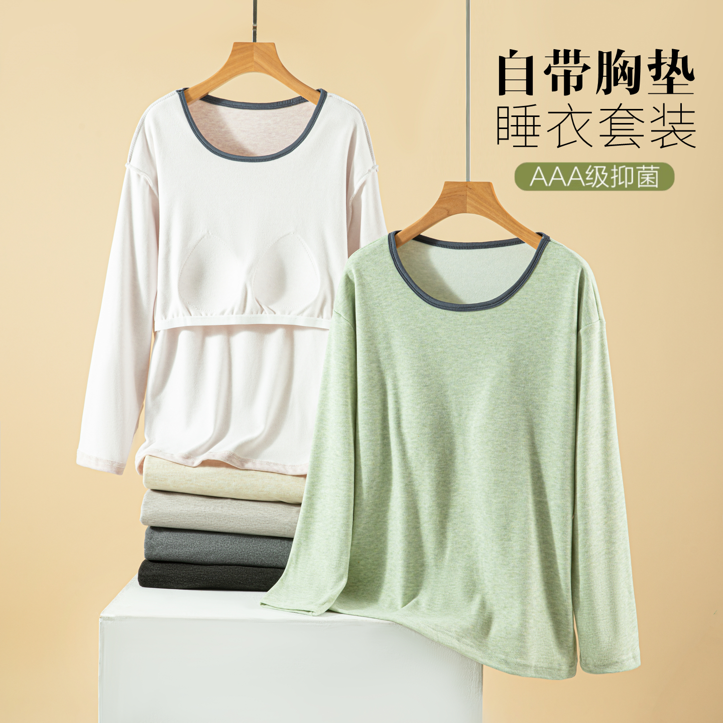 德绒带胸垫保暖睡衣睡裤套装女秋冬宽松大码家居服休闲简约两件套
