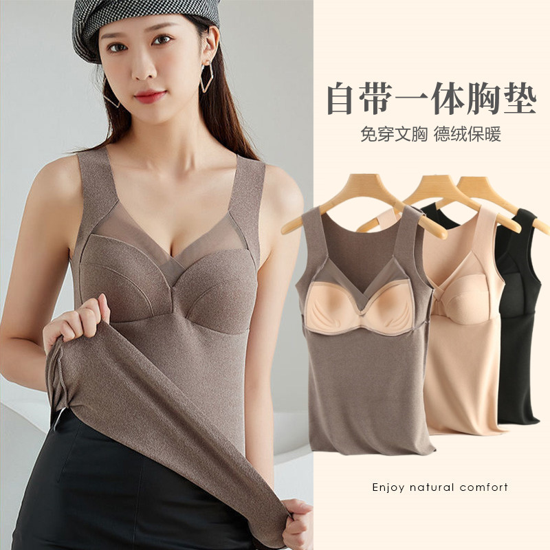 秋冬保暖内衣女士加绒背心德绒无痕大码上衣带胸垫一体贴身打底衫