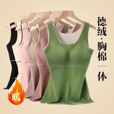 女德绒保暖背心秋冬带胸垫一体式无痕贴身内搭吊带加厚大码打底衫