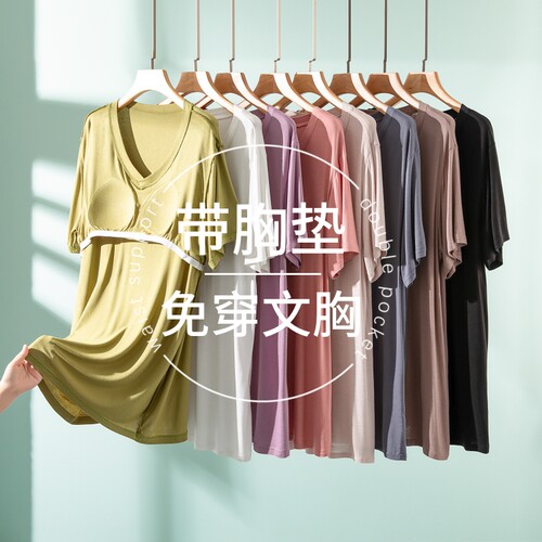 中长款莫代尔带胸垫T恤女夏外穿薄款免穿文胸内搭打底衫短袖上衣