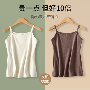 德绒吊带背心女秋冬内搭加绒加厚保暖打底衫磨毛贴身修身纯棉上衣