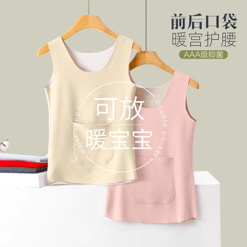 秋冬女士德绒贴身保暖背心暖宫护腰无痕带口袋双兜内搭防寒打底衫