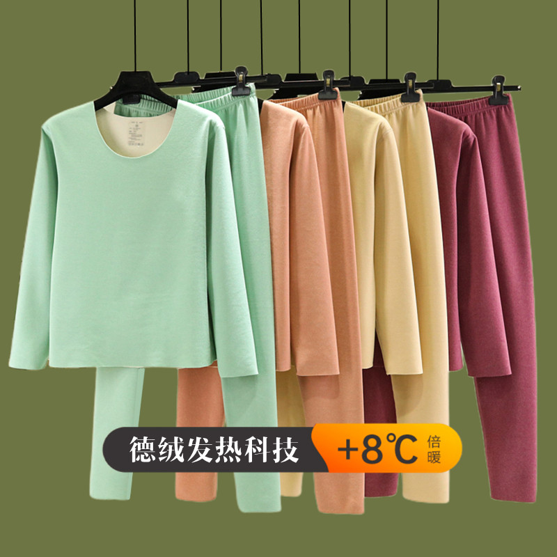 德绒保暖内衣女贴身无痕秋衣秋裤套装打底衫低领加绒加厚上衣冬季