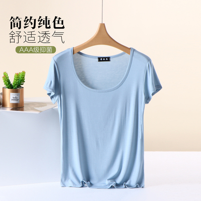 莫代尔U领短袖薄款内搭T恤打底衫女外穿大码纯色半袖修身显瘦上衣