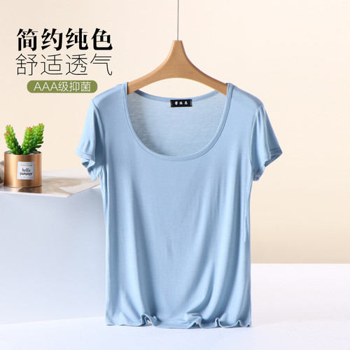 莫代尔U领短袖薄款内搭T恤打底衫女外穿大码纯色半袖修身显瘦上衣