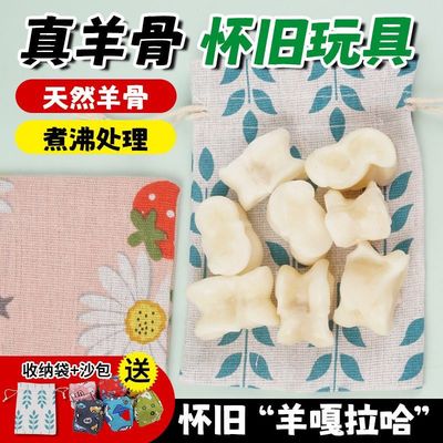 羊拐骨玩具嘎啦嘎啦头骨羊嘎拉哈解压玩具旮旯哈羊骨头子怀旧玩具