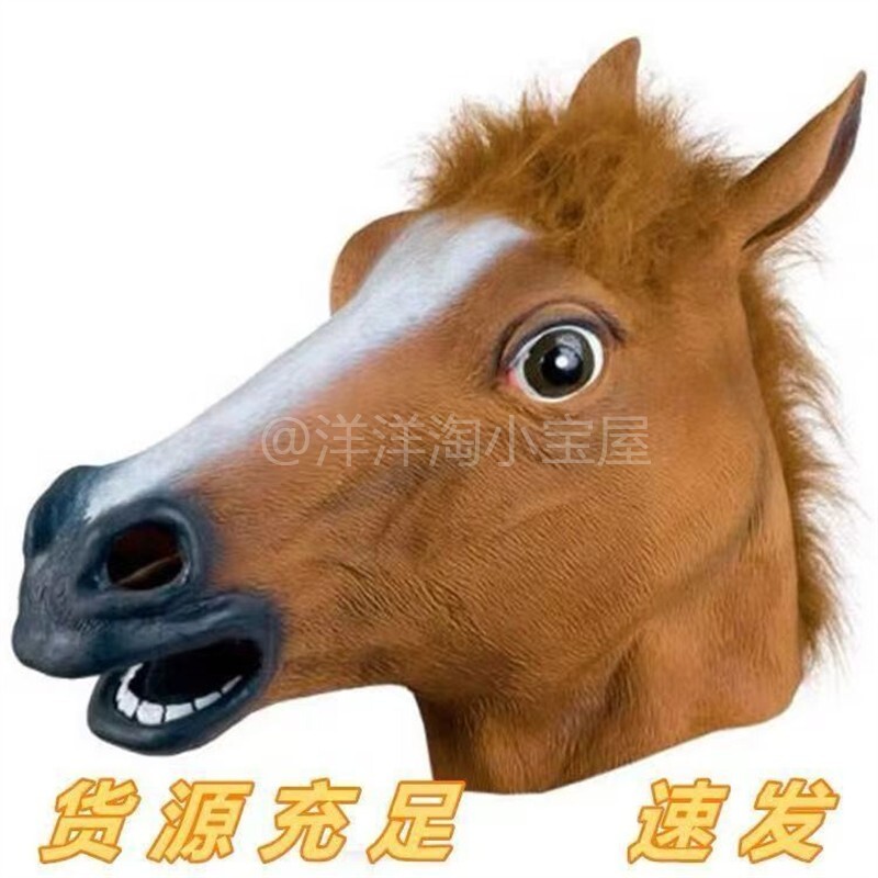 牛马打工人头套搞笑面罩网红沙雕动物面具万圣节整蛊恶搞朋友道具