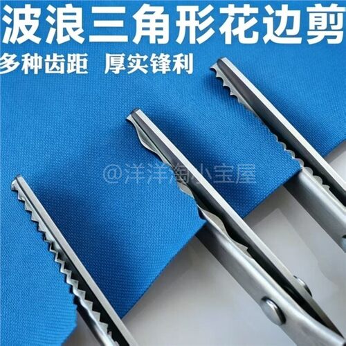 拼豆花边剪刀diy 拼豆工具修剪边缘圆弧剪刀手工制作防融边神器