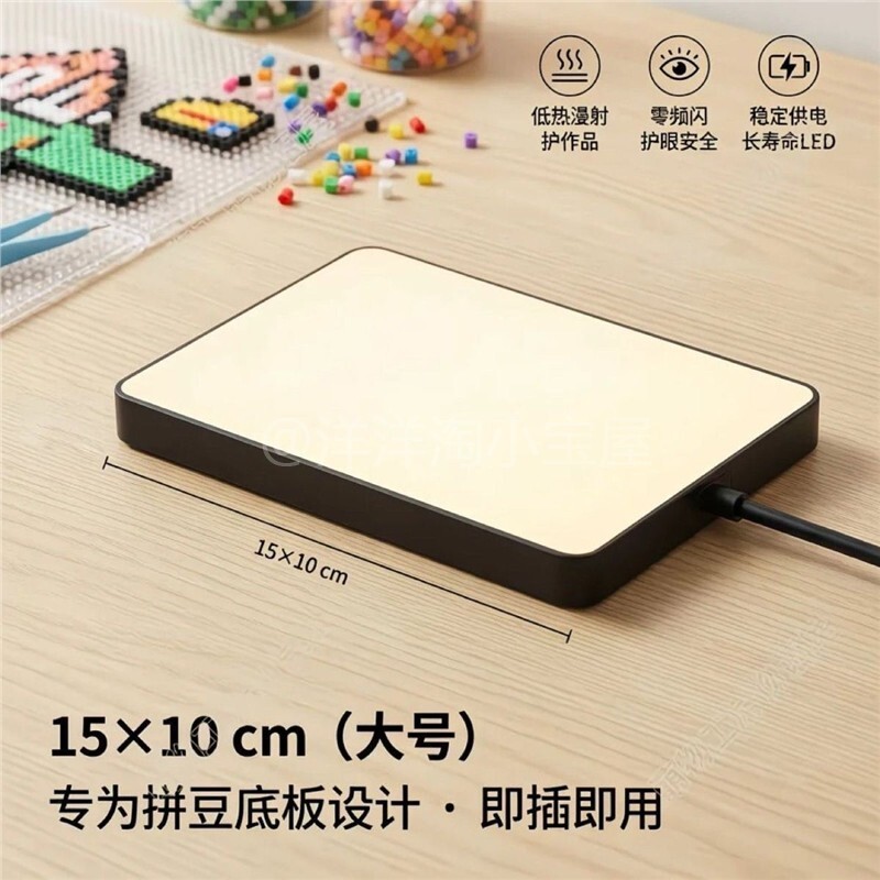 拼豆底板灯补光灯无影灯