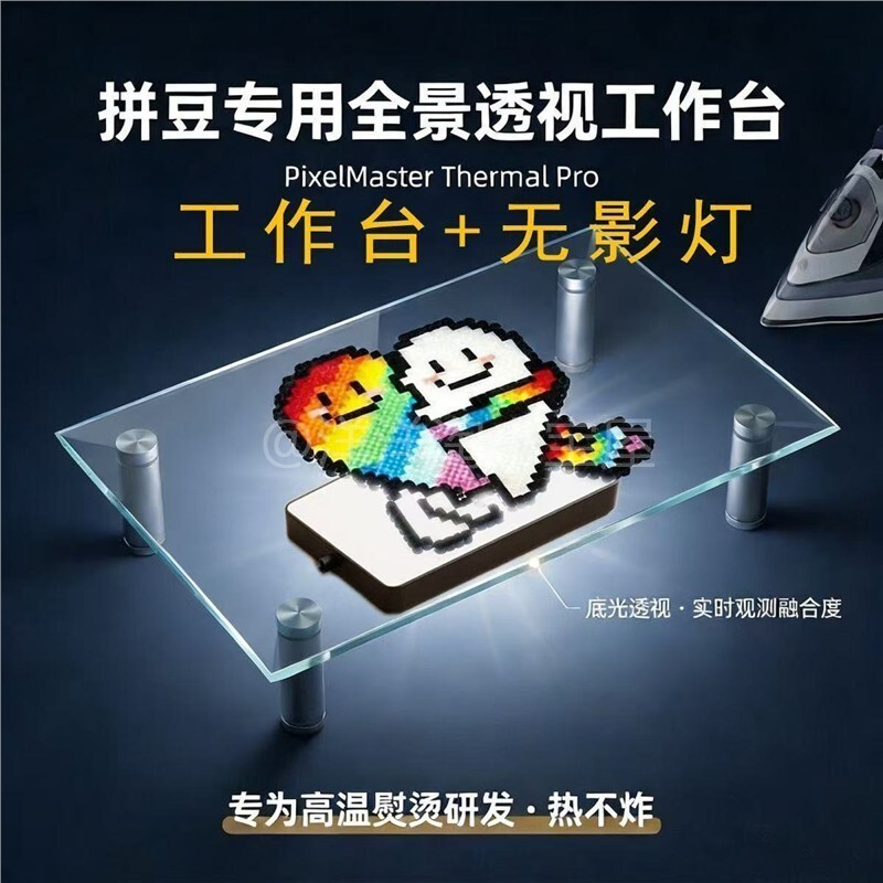 拼豆底板灯补光灯无影灯烫豆护眼台灯熨烫手工diy工具烫豆工作台