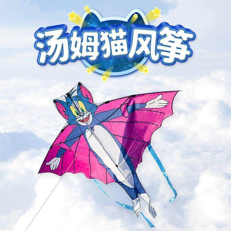山姆猫和老鼠风筝新款卡通风筝热销榜儿童微风易飞成人汤姆猫风筝
