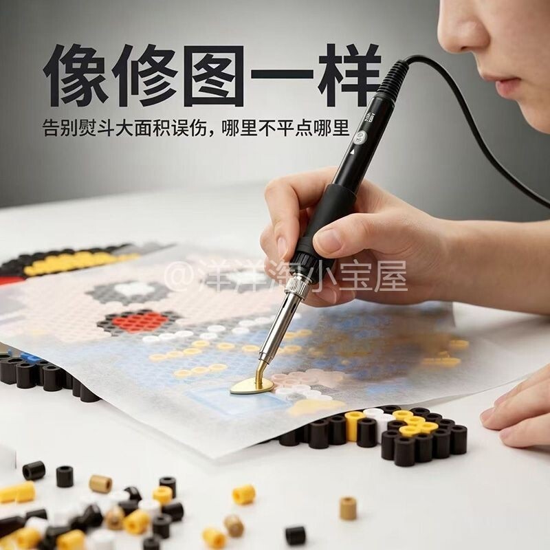 拼豆工具手工DIY专用修复笔可调