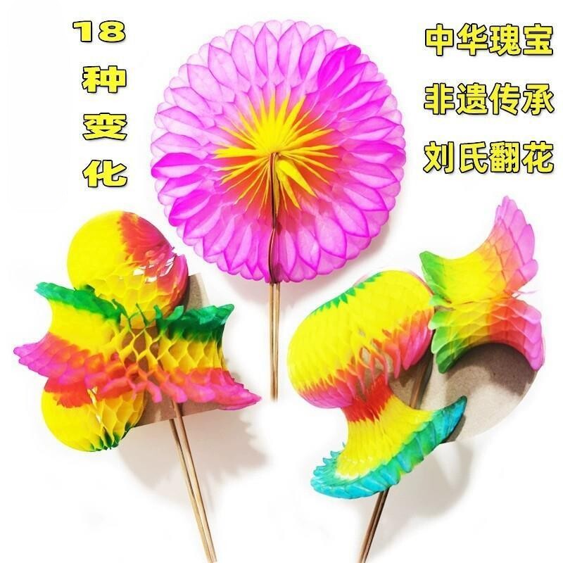 传统儿童幼儿园纸翻花72七十二变翻花纸百变拉花民间艺术怀旧玩具