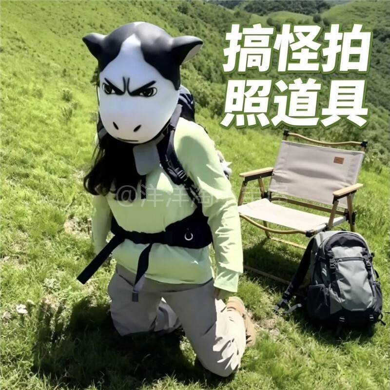 草地牛牛马头套动物面具户外徒步爬山抽象搞笑氛围感拍照出片神器