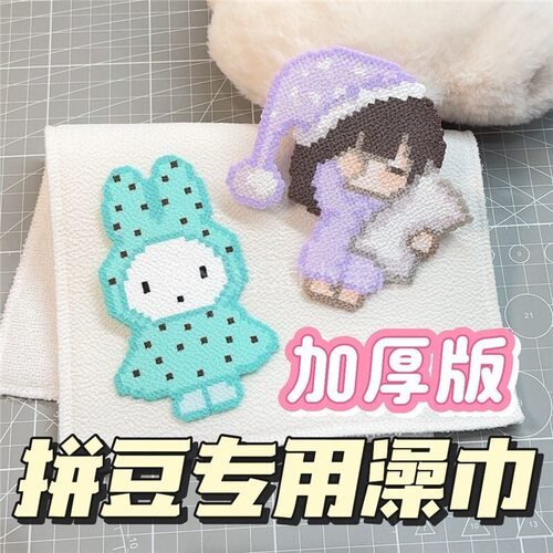 拼豆烫画布烘焙布搓澡巾大块加厚耐高温手工烫豆不粘DIY拼豆工具