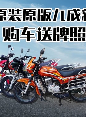 新大洲本田战龙150cc五羊本田150cc燃油助力男士跨骑街车