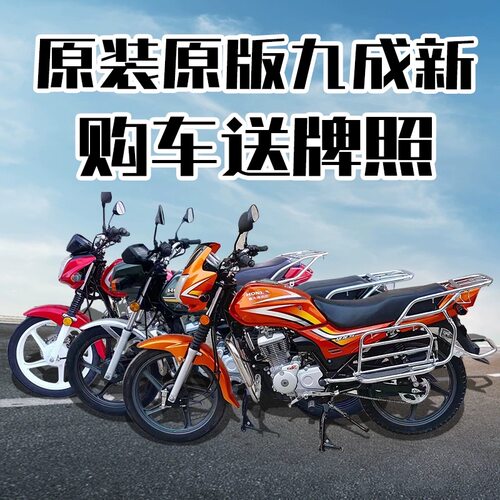 原装正品新大洲本田战龙150cc