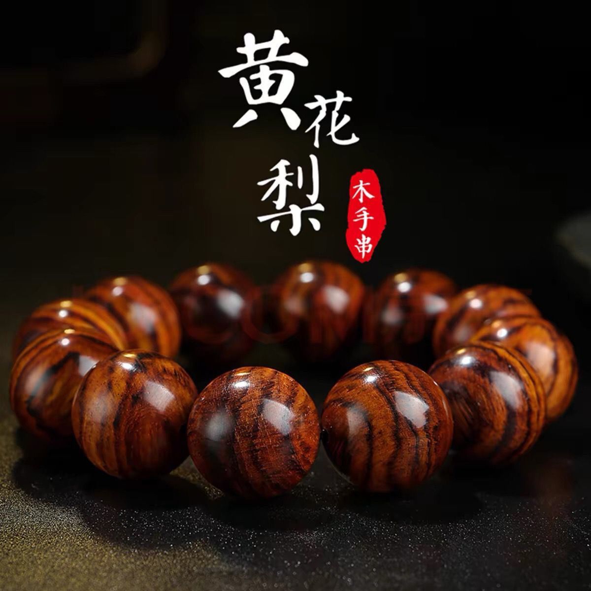海南黄花梨手串佛珠手链2.5mm文玩男女把玩件木质宝珠念珠项链A27