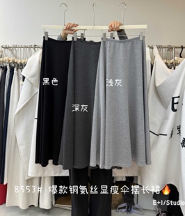 宽松显瘦伞裙气质简约高级感裙子 长裙韩版 半身裙女2026春季 新款