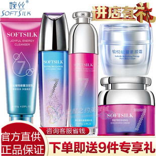 婉丝化妆品官方旗舰店专柜正品 女补水 愉悦能量小七水乳护肤套装