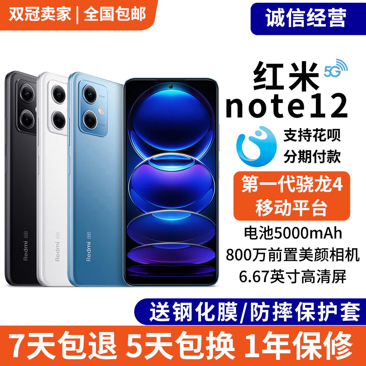 MIUI/小米RedmiNote125G手机