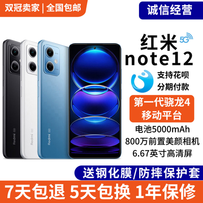 MIUI/小米RedmiNote125G手机