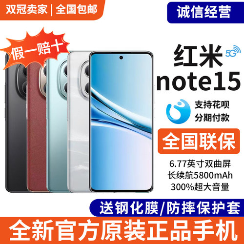 MIUI/小米REDMINote155G手机