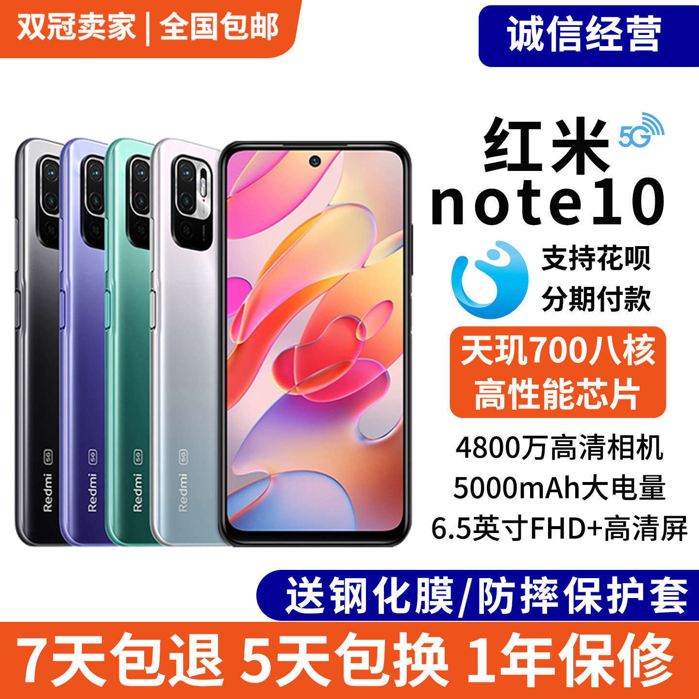 MIUI/小米 Redmi Note 10全网通5G学生党老年智能拍照红米手机