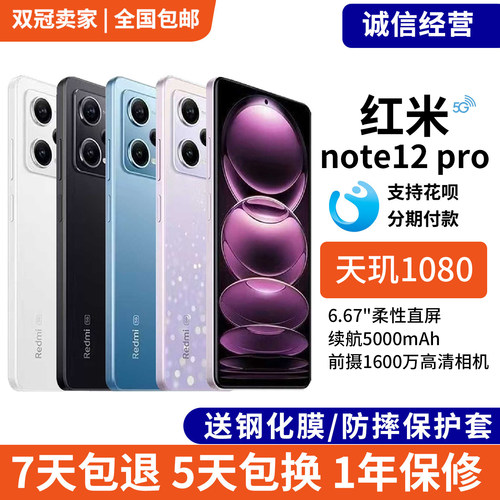 MIUI/小米RedmiNote12Pro手机