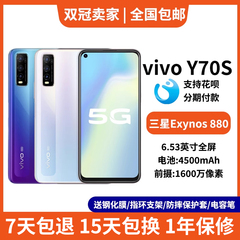 vivo Y70s全网通5G双卡y51s全面屏老人学生游戏拍照安卓智能手机