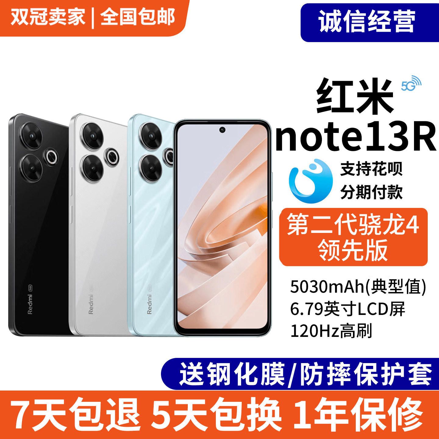 MIUI/小米RedmiNote13R手机