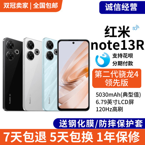 MIUI/小米RedmiNote13R手机