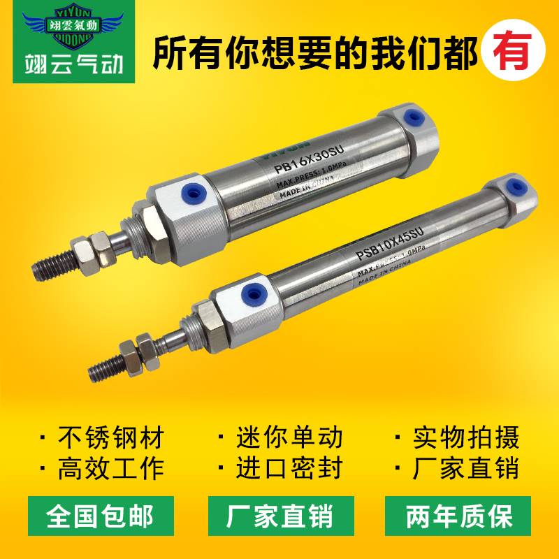 AIRTAC亚德客笔型气缸PB16X80X100X125X150X175X200SU SCB SR