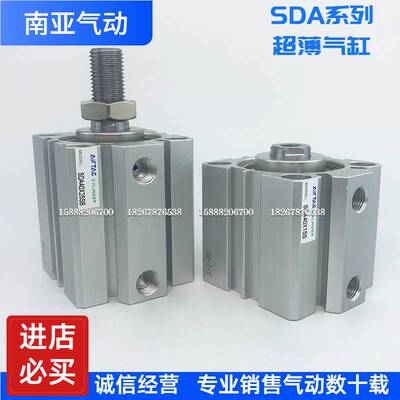 AIRTAC薄型气缸 SDA40X5X10X15X20X25X30X35X40X45X50X55X60B