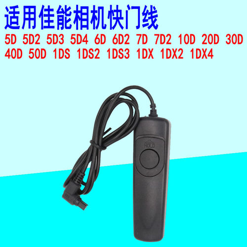 佳能适用相机遥控器拍照快门线