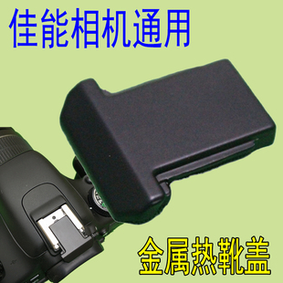 5D2 5D3 5D4 适用佳能EOS 100D 6D2 200D单反相机金属热靴盖