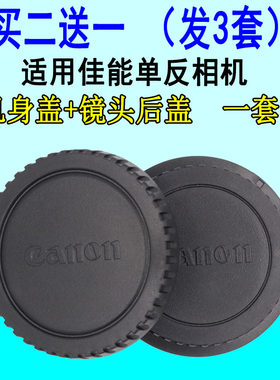 适用佳能200D1300D1500D 80D77D6D 6D2相机5D3 5D4机身盖镜头后盖
