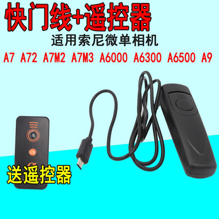 适用索尼微单a7m3 A72 a7m2 a7r2 A6300A6000 A9快门线拍照遥控器
